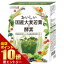 ポイント10倍★お買い物マラソン※要エントリーおいしい国産大麦若葉×酵素 3g×25包健康食品 青汁 国産青汁 大麦若葉 無添加 粉末 日本 日本健康食品 1,069円