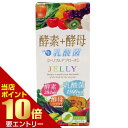 酵素+酵母+乳酸菌 トリプルアプローチゼリー 10g×7本健康食品 酵素 酵母 乳酸菌 ゼリー 日本 酵素プラス酵母プラス乳…