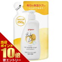 ポイント10倍★お買い物マラソン※要エントリーピジョン ベビーミルクローション 詰めかえ用 250g新生児 乳液 乳液タイプ ベビーローション つめかえ