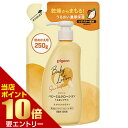 ポイント10倍★お買い物マラソン※要エントリーピジョン ベビーミルクローション うるおいプラス 詰めかえ用 250g新生児 乳液 乳液タイプ ベビーローション ...