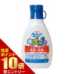 キズニコ 75mL指定医薬部外品すり傷　切り傷　洗浄　消毒