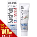 SATO 薬用アセス ホワイトニング 90g 医薬部外品歯磨き はみがき 歯みがき ホワイトニング