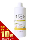 きえ～るH ペット用 詰替 500mLペット　消臭　スプレー　天然成分