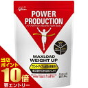 ポイント10倍★要エントリー江崎グリコ マックスロード ウエイトアップ 1.0Kg チョコレート味グリコ プロテイン glico maxload(4)