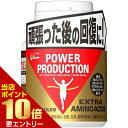 店内ポイント10倍★お買い物マラソン※要エントリー江崎グリコ エキストラアミノアシッドグリコ エクストラ アミノアシッド エキストラ