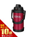 サーモス 真空断熱スポーツジャグ 2000mL レッド FJQ-2000-RTHERMOS 水筒 すいとう