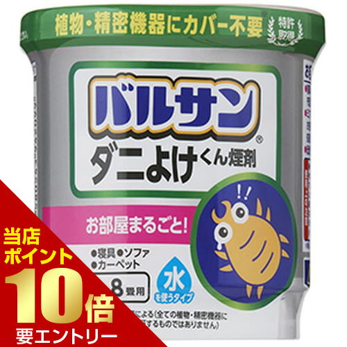 樂天商城 - レック ラクラクバルサン ダニよけ 水を使うタイプ 6gLEC バルサン店内全品ポイント10倍※要エントリー