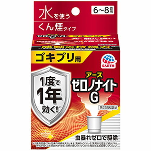 【第2類医薬品】アース ゼロノナイトG ゴキブリ用くん煙剤 6～8畳用 10g 第2類医薬品