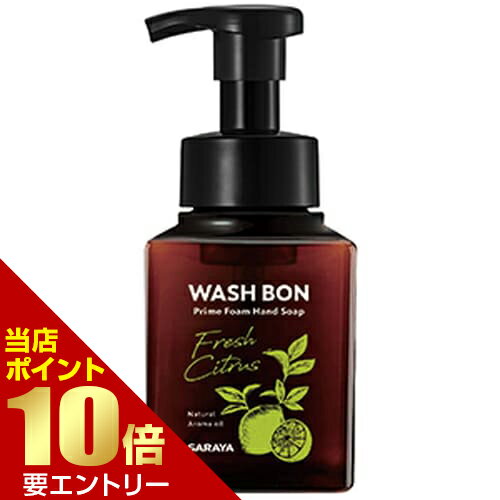 樂天商城 - ウォシュボン プライムフォームハンドソープ フレッシュシトラス 280mLハンドソープ【GW限定】ポイント11倍※要エントリー～5/7 23:59迄