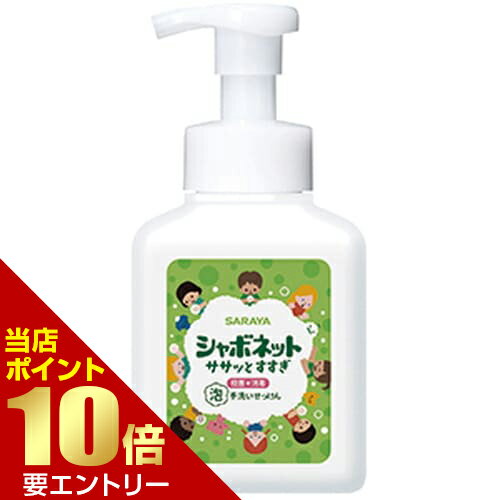 ＼店内全品ポイント10倍／※要エントリーシャボネット ササッとすすぎ 泡手洗いせっけん 500mL 医薬部外..