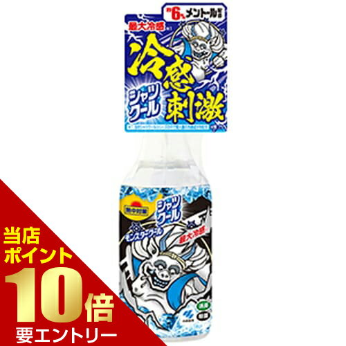 小林 熱中対策 シャツクール モンスタークール 280mL夏用 クールスプレー