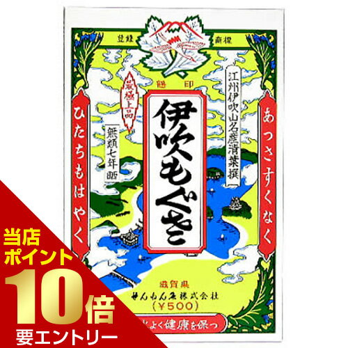 樂天商城 - せんねん灸 もぐさ 函入 線香付き【GW限定】ポイント11倍※要エントリー～5/7 23:59迄