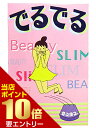 ポイント10倍★お買い物マラソン※要エントリーでるでるティーバッグ 24包入