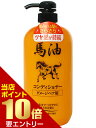 \店内ポイント10倍/※要エントリー馬油コンディショナー ダメージヘア用 1000mL