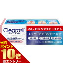 商品名 クレアラシルニキビ治療クリーム肌色 28g 第2類医薬品 4906156100280 商品詳細 内容量：28gサイズ：高38*幅125*奥行29(mm)※3つのチカラでしっかりニキビを治す皮膚の薬です。医薬品。 商品説明 「クレアラシル ニキビ治療クリーム 肌色タイプ 28g」は、3つのチカラでしっかりニキビを治す皮膚の薬です。ニキビの頭部を開き、皮脂を吸収。アクネ菌を殺菌し、ニキビのはれや赤みを抑えます。ビタミンEを配合し、過酸化脂質の増加を防ぎ、ニキビの悪化を抑制。消炎作用で、はれ・赤みを抑えます。医薬品。 使用上の注意 ●相談すること1.次の人は使用前に医師又は薬剤師に相談してください。(1)医師の治療を受けている人。(2)本人又は家族がアレルギー体質の人。(3)薬や化粧品によりアレルギー症状を起こしたことがある人。(4)患部が広範囲の人。(5)湿潤やただれのひどい人。(6)深い傷やひどいやけどの人。2.次の場合は、直ちに使用を中止し、この文書を持って医師又は薬剤師に相談してください。(1)使用後、次の症状があらわれた場合関係部位症状皮ふ発疹・発赤、かゆみ、かぶれ、乾燥(っつっぱり感)(2)5-6日間使用しても症状がよくならない場合 効能・効果 ニキビ 用法・用量 1日数回、適量を患部及びその周辺の皮ふに塗布する。(用法用量に関する注意)(1)使用に先だって少量をひじの内側に塗り、一晩そのままにしておいてください。翌朝、塗布部位に過敏症状(発疹・発赤、かゆみ、かぶれ、乾燥、刺激感等)があらわれた場合には使用しないこと。なお、上記の方法はあくまでも目安とし、皮ふに異常があらわれたときはすぐに使用を中止し医師に相談してください。(2)小児に使用させる場合には、保護者の指導監督のもとに使用させてください。(3)目に入らないよう注意してください。万一、目に入った場合には、すぐに水又はぬるま湯で洗ってください。なお、症状が重い場合には、眼科医の診療を受けてください。(4)外用にのみ使用すること。(5)本剤が、衣服や寝具などに付着しないように注意すること。(6)本剤塗布後、患部をこすったり掻いたりしないこと。 成分・分量 イオウ3%、レゾルシン2%、グリチルリチン酸二カリウム0.5%、トコフェロール酢酸エステル0.5%(100g中 イオウ3g、レゾルシン2g、グリチルリチン酸二カリウム0.5g、トコフェロール酢酸エステル0.5g)添加物として、亜硫酸水素Na、メチルパラベン、ミリスチン酸イソプロピル、ステアリルアルコール、ベヘニルアルコール、ワセリン、流動パラフィン、セチル硫酸ナトリウム、ブチルパラベン、ポリソルベート80、ベントナイト、1、3-ブチレングリコール、酸化チタン、三二酸化鉄、酸化鉄、タルクを含みます。 保管および取扱い上の注意 (1)直接日光の当たらない湿気の少ない涼しい所に密栓して保管すること。(2)小児の手の届かない所に保管すること。(3)他の容器に入れ替えないこと。(誤用の原因になったり品質が変わる。)(4)使用後、キャップはしっかり閉めること。(5)使用期限を過ぎた製品は使用しないこと。なお、使用期限内でも、開封後はなるべく早めに使用すること。 お問い合わせ先 ●発売元レキットベンキーザー・ジャパン株式会社東京都港区芝浦3-2-16「クレアラシルお客様相談室」フリーダイヤル：0120-079991●製造販売元明治薬品株式会社富山県富山市三郷6番地●副作用被害救済制度のお問い合わせ先(独)医薬品医療機器総合機構電話 0120-149-931(フリーダイヤル) JANコード 4906156100280 発売元 レキットベンキーザー・ジャパン 第2類医薬品 &gt; クレアラシルニキビ治療クリーム肌色 28g 第2類医薬品 4906156100280広告文責・販売事業者名:株式会社ビューティーサイエンス登録販売者　藤田道広TEL 050-5536-7827※一部成分記載省略ありリスク区分第2類医薬品使用期限出荷時100日以上医薬品販売に関する記載事項