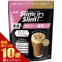 【ポイント10倍】店内全品対象&要エントリースリムアップスリム シェイク カフェラテ味 360g(4)
