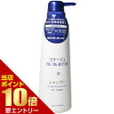\店内ポイント10倍/※要エントリーコラージュフルフルネクスト シャンプー すっきりさらさらタイプ 400mL 医薬部外品Collage Full Next Shampoo Refreshing and Dry