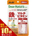ポイント10倍★要エントリーディアナチュラスタイル 鉄×マルチビタミン 20日分 20粒鉄分