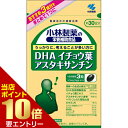 \店内全品ポイント10倍/※要エントリー小林製薬の栄養補助食品 DHA イチョウ葉 アスタキサンチン 90粒DHA 必須脂肪酸 サプリメント 健康食品