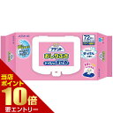 アテント 流せる おしりふき せっけんの香り 72枚入