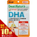 店内ポイント10倍★お買い物マラソン※要エントリーディアナチュラスタイル DHA 60日分 180粒