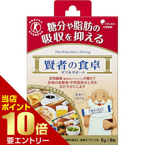 賢者の食卓 ダブルサポート 6g×9包