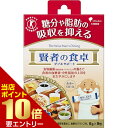 商品名 賢者の食卓 ダブルサポート 6g×9包 商品詳細 内容量：6g×9包※食物繊維の働きで食後の血糖値・中性脂肪の上昇をおだやかにする食品です。 商品説明 「賢者の食卓 ダブルサポート 6g×9包」は、食物繊維の働きで食後の血糖値・中性脂肪の上昇をおだやかにする食品です。いろいろな飲み物に味を変えずにさっと溶けます。9回分。特定保健用食品(トクホ)。 許可表示 本製品は食物繊維(難消化性デキストリン)の働きで、糖分や脂肪の吸収を抑えることにより、食後の血糖値や血中中性脂肪の上昇をおだやかにします。食後の血糖値が気になる方や脂肪の多い食事を摂りがちな方の食生活の改善に役立ちます。 お召し上がり方 ●1日の摂取目安量1食あたり1包を、お飲み物に溶かして食事とともにお召し上がりください。1日3包が目安です。●摂取上の注意多量摂取することにより、疾病が治癒するものではありません。治療中の方は、医師などの専門家にご相談の上お召し上がりください。体質・体調・飲み過ぎによりおなかがゆるくなることがあります。食生活は、主食、主菜、副菜を基本に食事のバランスを。 保存方法 直射日光・高温多湿をさけてください。 原材料名・栄養成分等 ●名称：食物繊維加工食品●原材料名：難消化性デキストリン●栄養成分表示：1包(6g)あたりエネルギー：7kcal、たんぱく質：0g、脂質：0g、炭水化物：5.1-5.8g、(糖質：0.1-0.8g、食物繊維：5g)、食塩相当量：0g関与成分：難消化性デキストリン(食物繊維として)：5g 原産国 日本 お問い合わせ先 ●発売元大塚製薬株式会社東京都千代田区神田司町2-9お客様相談室 TEL：0120-550708●販売者松谷化学工業株式会社兵庫県伊丹市北伊丹5-3 血糖値が気になる方へとは 血糖値が気になる方へ（特定保健用食品）は、「難消化性デキストリン」、「グアバ葉ポリフェノール」、「小麦アルブミン」、「L-アラビノース」、「豆鼓エキス」などの成分により、糖質の吸収を穏やかにしてくれます。疾病が治癒するものではありません。血糖値に異常を指摘された方や、現に糖尿病の治療を受けておられる方は医師等にご相談の上ご使用ください。 JANコード 4987035542018 発売元 大塚製薬 健康食品 &gt; 特定保健用食品(トクホ) &gt; 特定保健用食品(トクホ) &gt; 賢者の食卓 ダブルサポート 6g×9包広告文責・販売事業者名:株式会社ビューティーサイエンスTEL 050-5536-7827※一部成分記載省略あり※メーカー名：パッケージ裏に記載。※製造国または原産国：日本※区分：健康食品