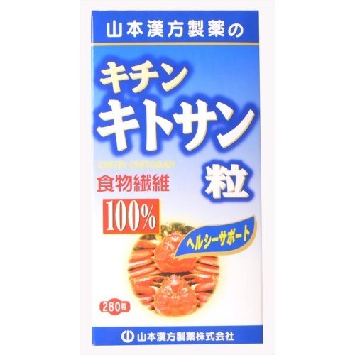 山本漢方 キチンキトサン粒100％ 280粒