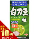 \店内ポイント10倍/※要エントリー山本漢方 白刀豆粒 100% 280粒