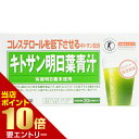 \店内ポイント10倍/※要エントリー小林製薬 キトサン明日葉青汁 30袋入