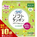 \店内ポイント10倍/※要エントリーユニ チャーム ソフィソフトタンポン スーパー 32コ入