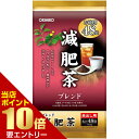 オリヒロ 徳用 減肥茶オリヒロ ORIHIR