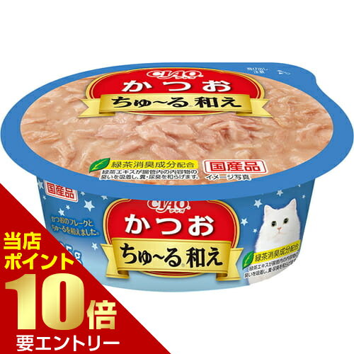CIAO ちゅ?る和えカップ かつお 85gいなば INABA チャオ 猫 ウェットフード ウェット ちゅ?る ちゅーる店内全品ポイント10倍※要エントリー