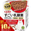 CIAO すごい乳酸菌クランキーBOX まぐろ節ミックス味 20g×10袋いなば INABA チャオ 猫 ドライフード フード カリカリ すごい 乳酸菌 クランキー