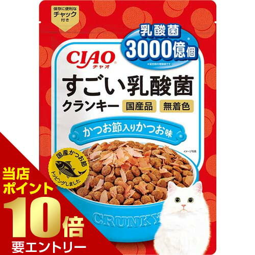 Rakuten - CIAO すごい乳酸菌クランキー かつお節入り かつお味 200gいなば INABA チャオ 猫 ドライフード フード カリカリ すごい 乳酸菌 クランキー店内全品ポイント10倍※要エントリー