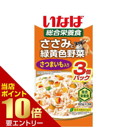 樂天商城 - いなば ささみと緑黄色野菜 さつまいも入り 60g×3袋いなば INABA チャオ 猫 総合栄養食 ウェットフード ウェット フード パウチ【GW限定】ポイント11倍※要エントリー～5/7 23:59迄