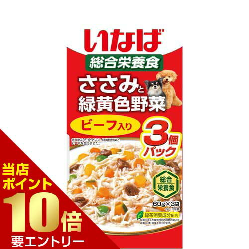 Rakuten - いなば ささみと緑黄色野菜 ビーフ入り 60g×3袋いなば INABA チャオ 猫 総合栄養食 ウェットフード ウェット フード パウチ店内全品ポイント10倍※要エントリー