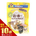 \店内全品ポイント10倍/※要エントリーお米でつくったワンワンビスクッキー 160gドギーマン 犬 おやつ ビスケット お米 米 ビスケット クッキー