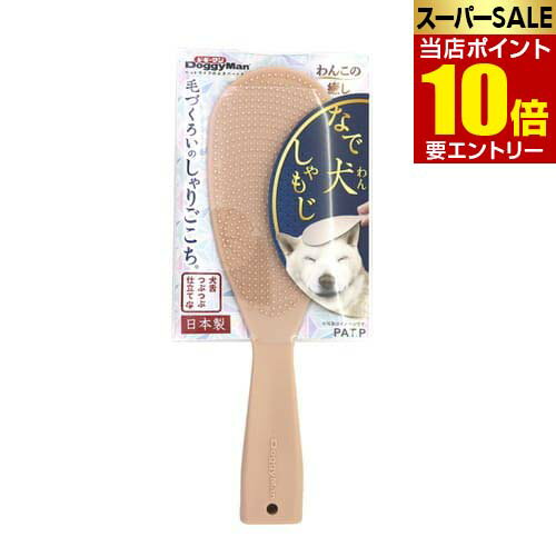 ＼店内全品ポイント10倍／※要エントリーなで犬(わん)しゃもじ 1個ドギーマン 犬 舌 なで マッサージ じ..