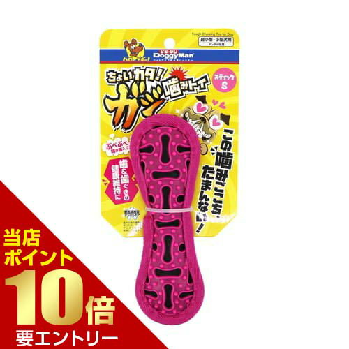 樂天商城 - ちょいカタ!ガジ噛みトイ スティック S 1個ドギーマン 犬 おもちゃ デンタル玩具 かため店内全品ポイント10倍※要エントリー