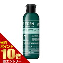 リデン フェイス＆ボディローション 200mL株式会社アスター企画 リデン REDEN 全身用 化粧水 男性用化粧水 ボディ フェイス メンズコスメ