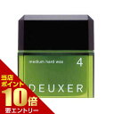 【ポイント10倍】店内全品対象&要エントリー003 デューサー 4 ミディアムハードワックス N 80gナンバースリー デューサー DEUXER スタイリング剤 ヘアワックス