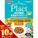 店内ポイント10倍★お買い物マラソン※要エントリープラクト 総合栄養食 無添加 ササミビッツ ササミ 80gペティオ 犬 おやつ 総合栄養食 ビッツ ささみ 乳酸菌 パフ