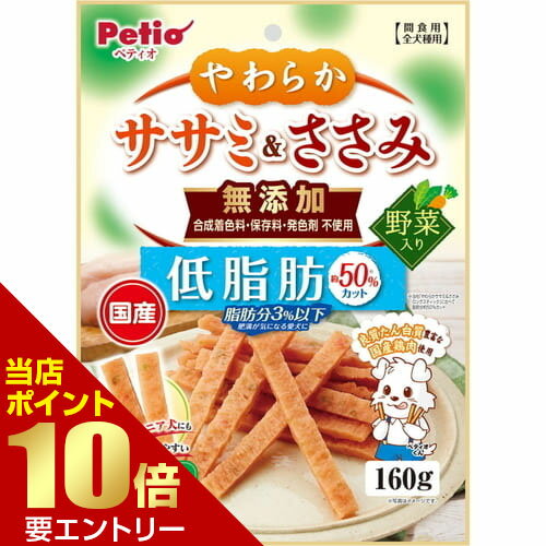 Rakuten - やわらかササミ&ささみ 無添加 ロングスティック 低脂肪 野菜入り 160gペティオ 犬 おやつ ささみ 低脂肪 野菜 ソフト スティック 小型犬 シニア店内全品ポイント10倍※要エントリー