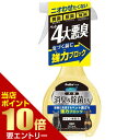 \店内ポイント10倍/※要エントリーハッピークリーン 犬・猫ペット臭さ 消臭&除菌EX 300mLペティオ 犬 トイレ オシッコ おしっこ 臭い ニオイ 空間 ...