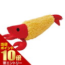 \店内ポイント10倍/※要エントリー猫用おもちゃ けりぐるみ カラッと揚がったえび天 1個ペティオ 猫 おもちゃ けりぐりみ またたび