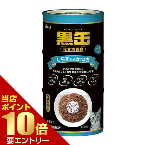 広告文責・販売事業者名:株式会社ビューティーサイエンスTEL 050-5536-7827・・・・・　商　品　詳　細　・・・・・ 商品名 黒缶3P しらす入りかつお 内容量 480g 商品説明 DHA、EPA、鉄分、タウリン、ビタミンEを含むかつおの赤身肉に、人気の具材をトッピングした総合栄養食。おいしさにこだわった旨味エキス配合。 原材料 魚介類(カツオ、しらす、フィッシュエキス)、オリゴ糖、ミネラル類(Ca、Mn、Zn)、ビタミン類(A、E、K、B1) 栄養成分 たんぱく質13.9％以上、脂質0.9％以上、粗繊維0.1％以下、灰分3.5％以下、水分82.0％以下 エネルギー 80kcal/100g 給与方法 体重2kg〜4kg：0.8〜1.3(袋/日)、体重4kg〜6kg：1.3〜1.7(袋/日)、体重6kg〜8kg：1.7〜2.0(袋/日) ご注意 ※パッケージデザイン等は予告なく変更されることがあります。 区分 ペット用品 製造国・原産国 韓国 販売元 アイシア 株式会社 JANコード 4571104718970