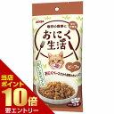 \店内全品ポイント10倍/※要エントリーおにく生活 ビーフ味 180g(60g×3袋)アイシア 猫 パウチ レトルト 総合栄養食 キャットフード ウェットフード フード
