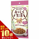 \店内全品ポイント10倍/※要エントリーおにく生活 ツナ味 180g(60g×3袋)アイシア 猫 パウチ レトルト 総合栄養食 キャットフード ウェットフード フード