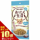 \店内全品ポイント10倍/※要エントリーおにく生活 ターキー味 180g(60g×3袋)アイシア 猫 パウチ レトルト 総合栄養食 キャットフード ウェットフード フード